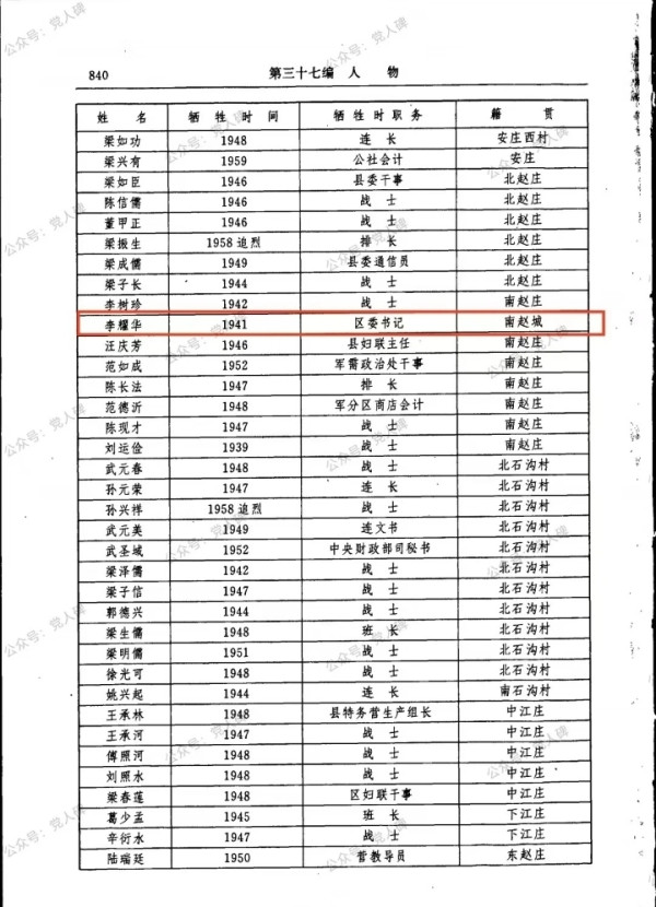 不能投降，因为老百姓都看着我们