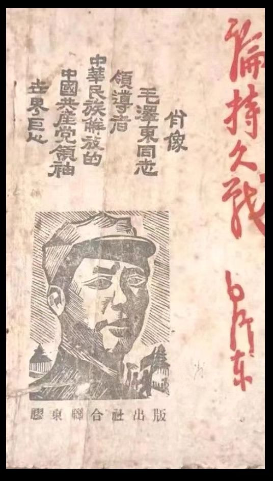 天眸：“人民战争”的根基之作