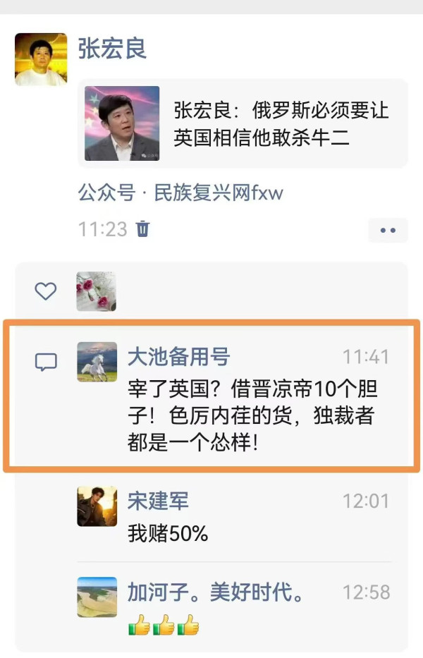 张宏良：中国右派的智商已经变成了负数