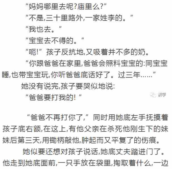 万恶的旧社会造成《为奴隶的母亲》：被丈夫租给有钱人作生育工具的妇女