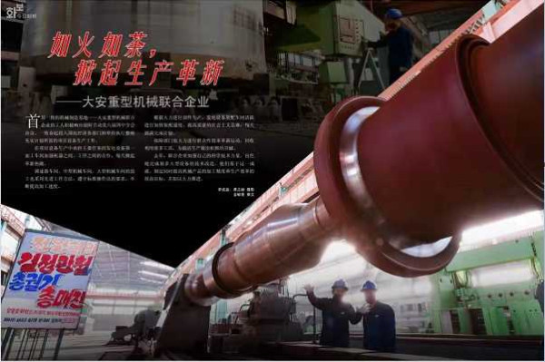 朝鲜画册主体110(202２)年１月（三）