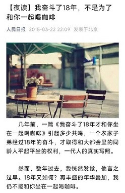 子午：“我又奋斗了18年，终于可以给你配送咖啡了”