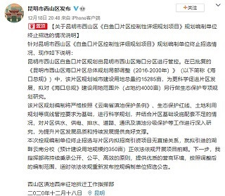 马云的湖畔大学“寿终”，资本家的勾连与野心未“正寝”！