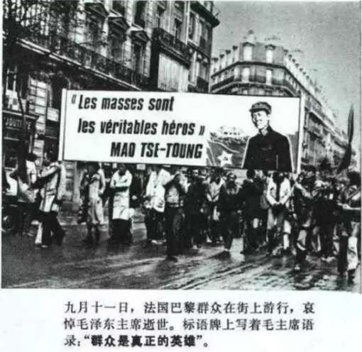 没有毛主席，中国人民是站不起来的