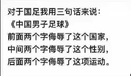 张宏良：中国队大年初一是怎么被淘汰的