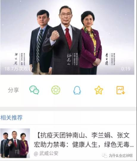 细思极恐的张文宏