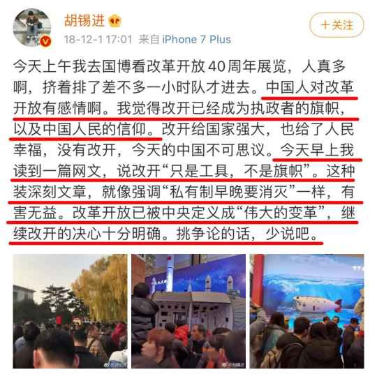 新时代的中国舆论建设，从清逐胡锡进开始