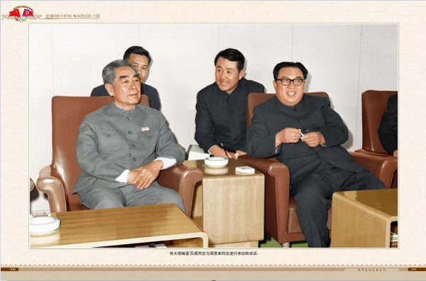 朝中友谊永垂不朽（二）