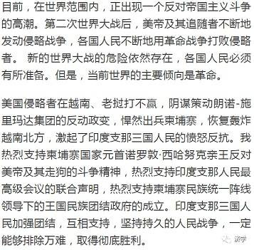 李克勤：《五·二〇声明》里毛主席批判地吸收了孟子的哪个说法？