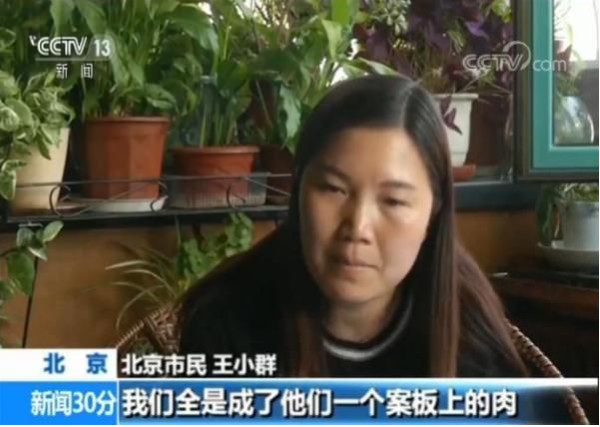 揭秘“以房养老”骗局：受害者被逼卖房还高利贷