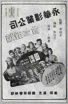 郭松民 | 国统区的《文天祥》与解放区的《白毛女》