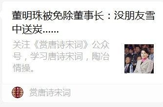 张宏良：向社会主义爱国企业家董明珠致敬！