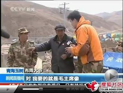 藏族人民心中的毛主席！