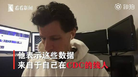 感染者或已超1000例！美国“吹哨人”爆料CDC刻意隐瞒疫情