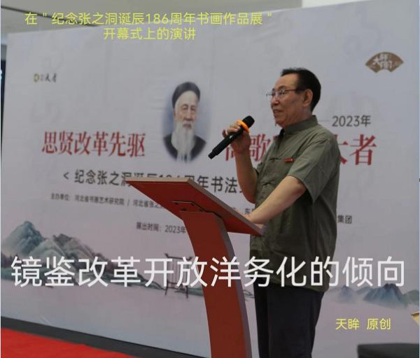 于任丘：镜鉴改革开放洋务化的倾向