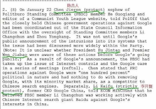 美中情局在华情报网被连根拔除，最完整内幕令人震惊！