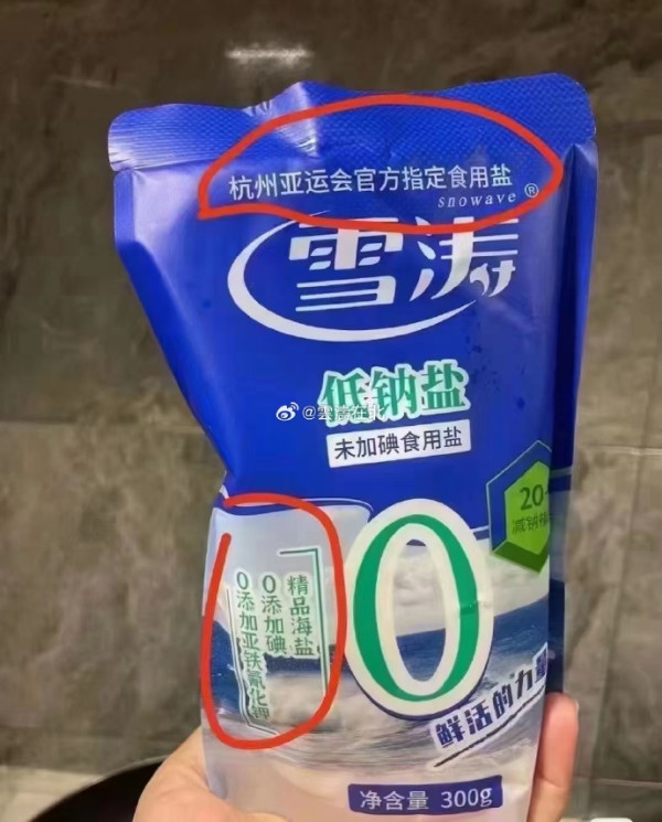 林治波：​对于食用盐里加碘和添加亚铁氰化钾的危害，他们清楚得很