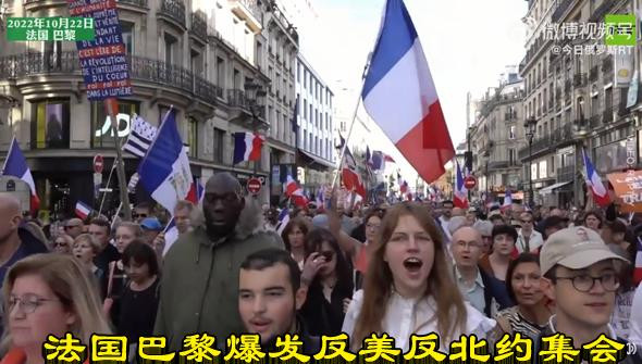 法国巴黎爆发反美反北约集会