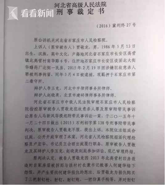 拆迁引发的案件——该不该刀下留人！