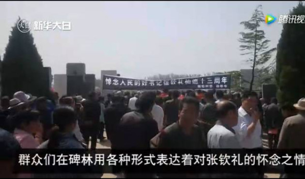 “兰考好县长”13年祭 ，千名百姓坟前含泪树碑