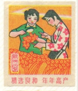 农业八字宪法：新中国农业生产力的革命