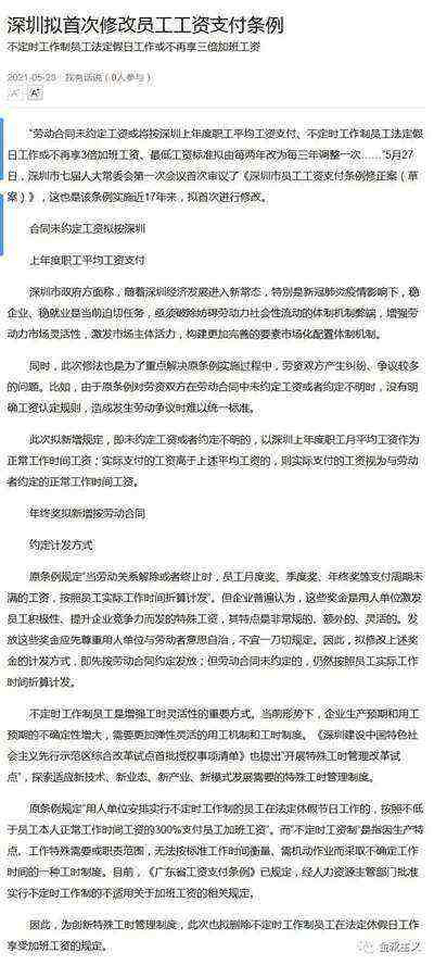 统租争议，深圳的“城市DNA”