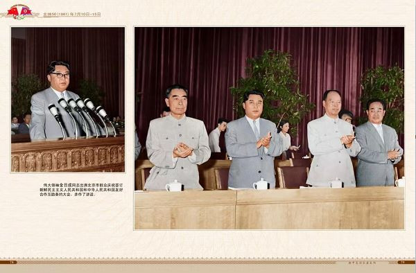 朝中友谊永垂不朽（二）