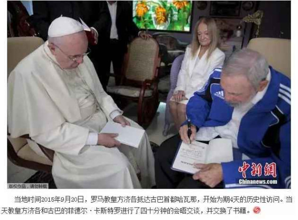 张宏良：美国人民为什么万人空巷欢迎教皇方济格？