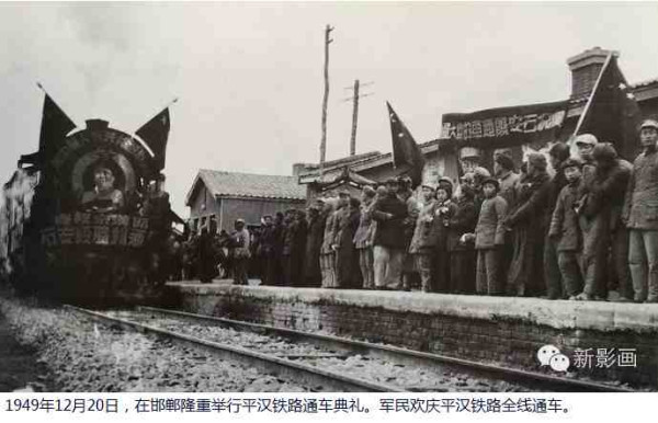 战火中诞生的人民解放军特种部队——铁道兵【2】