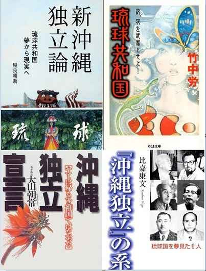 琉球独立运动始末:反日独立斗争已持续38年