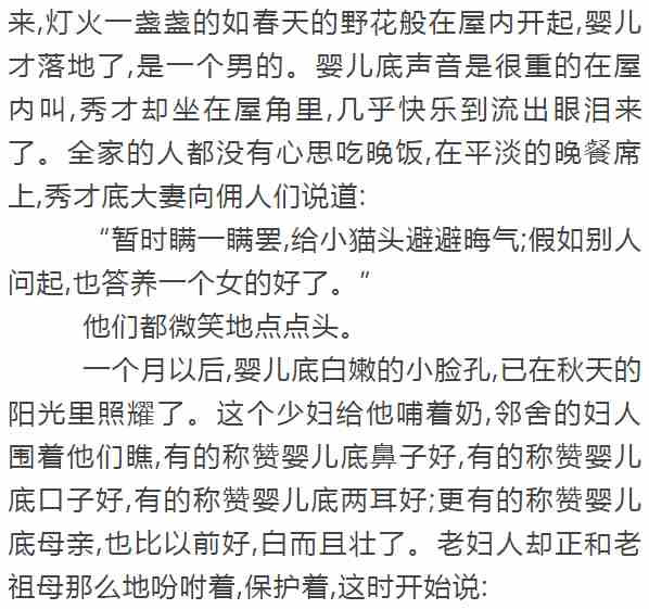 万恶的旧社会造成《为奴隶的母亲》：被丈夫租给有钱人作生育工具的妇女