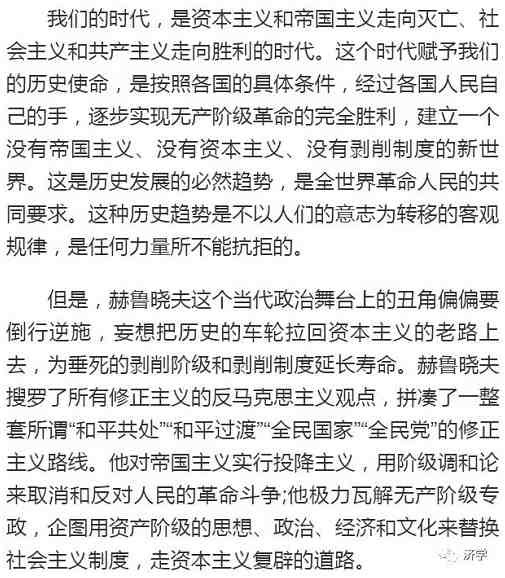 赫鲁晓夫究竟干了哪些坏事？