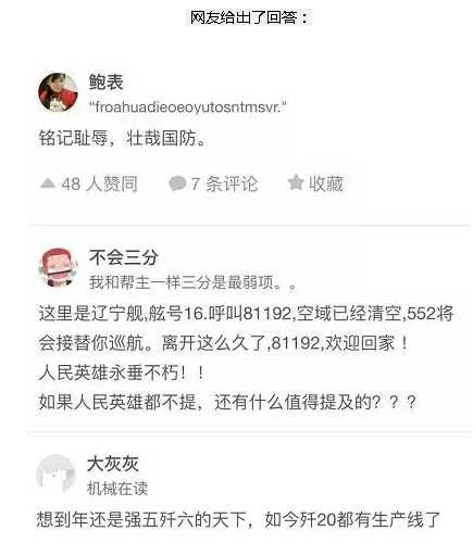 张宏良：堪称是历史上又一个国耻日