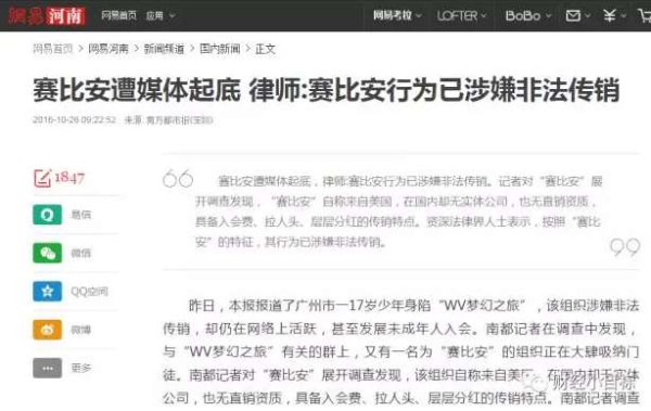 全国预警,400多个资金盘全是骗局!可能让你倾家荡产...