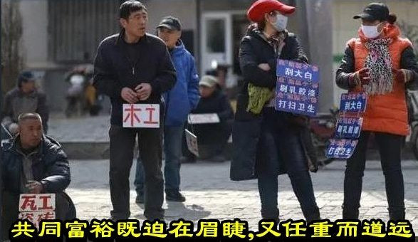 共同富裕既迫在眉睫，又任重而道远