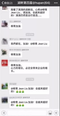 马云的湖畔大学“寿终”，资本家的勾连与野心未“正寝”！