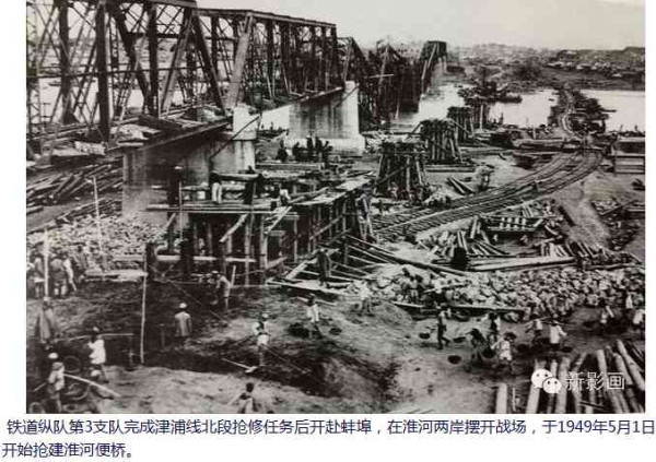战火中诞生的人民解放军特种部队——铁道兵【1】