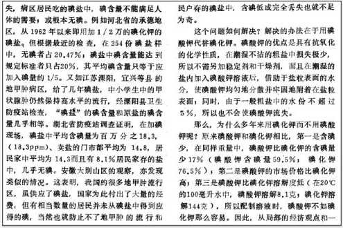张宏良：食盐市场化——为了改革而改革