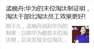 张宏良：华为改革再次证明依法治国应该是依法治官而不是依法治民