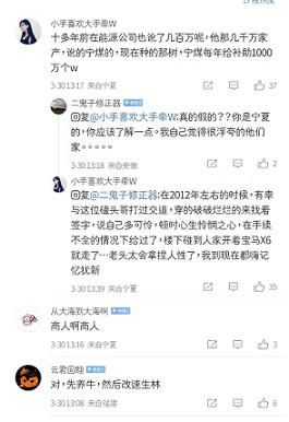 申鹏：治沙的愚公，还是逐利的商人？