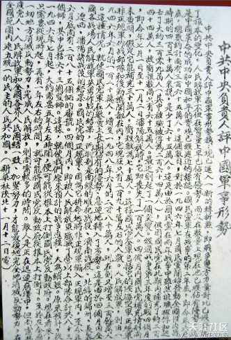 百年风云激荡，中国如何从亡国边缘跃居世界第一大工业国（十四）