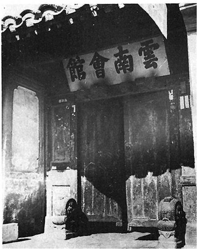 从北平到东京:聂耳生命中的双城记和进行曲