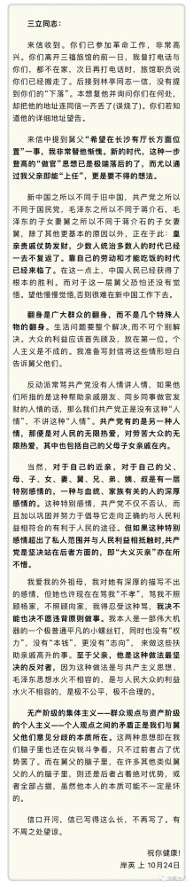 欧洲金靴：农发行子孙想“继承家产”，这正是毛主席悲斥的“特殊资产阶级”