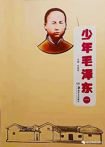 肖志夫：建议将《少年毛泽东》连环画编入中小学教科书