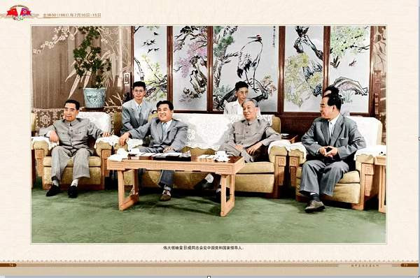 朝中友谊永垂不朽（二）