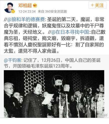 邓相超罪证截图集