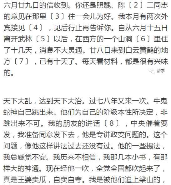 1972年5月21日周总理请示