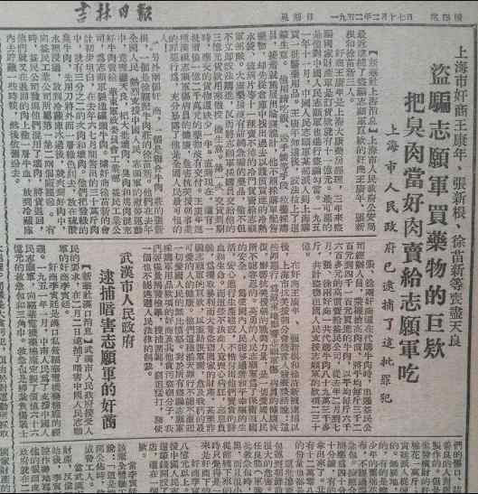 抗美援朝期间，奸商们如此无耻！难怪毛主席要发动那场运动！