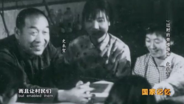 九次见到毛主席的公社书记——史来贺
