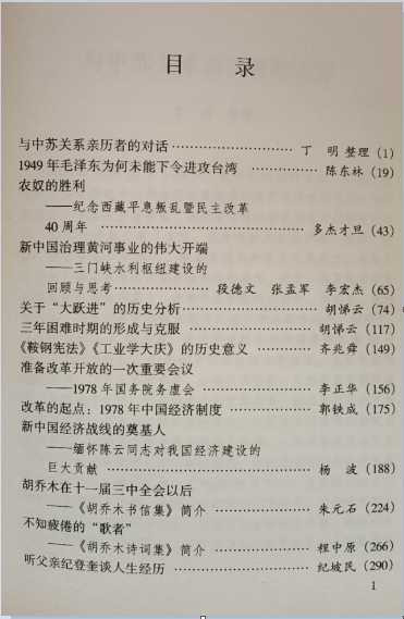 邓力群主编《燕雀文从》,推荐给喜欢思考的朋友们